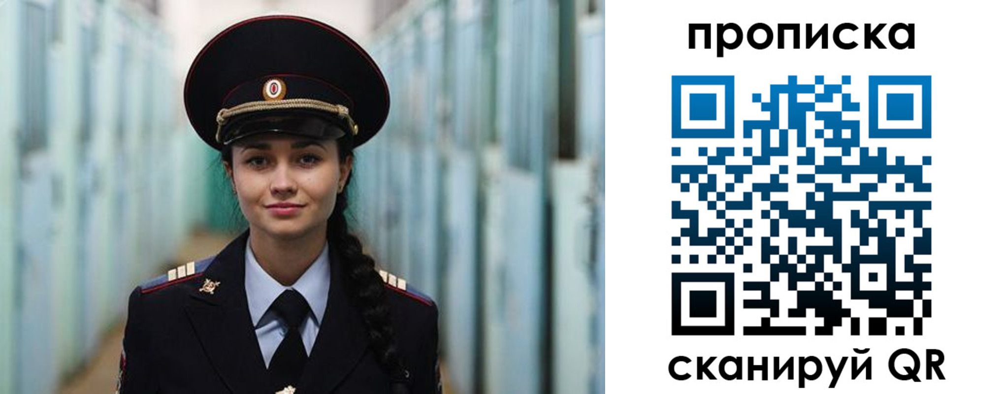 временная регистрация для школы в Сосновом Бору