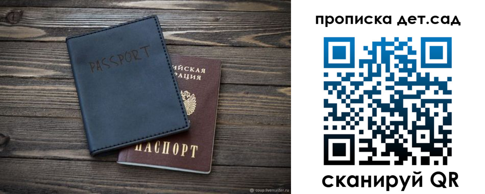 временная регистрация купить в Сосновом Бору