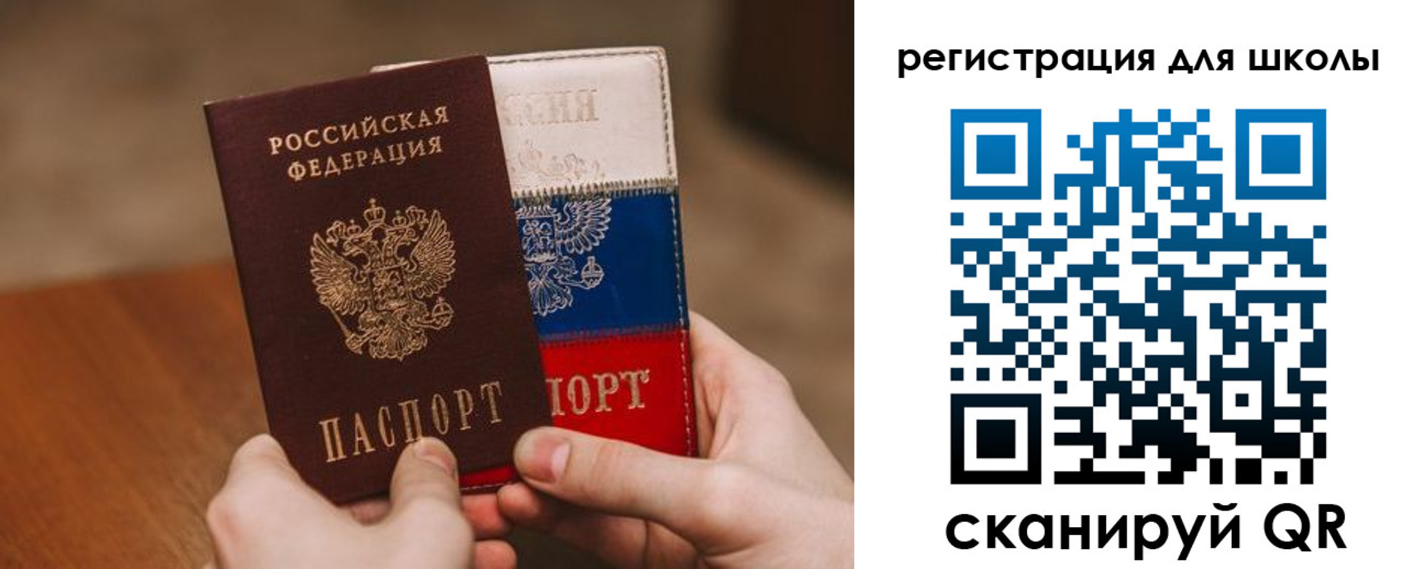 регистрация в Сосновом Бору