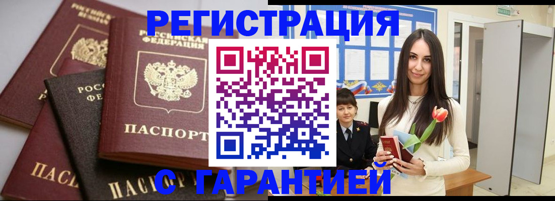 временная регистрация госуслуги в Сосновом Бору