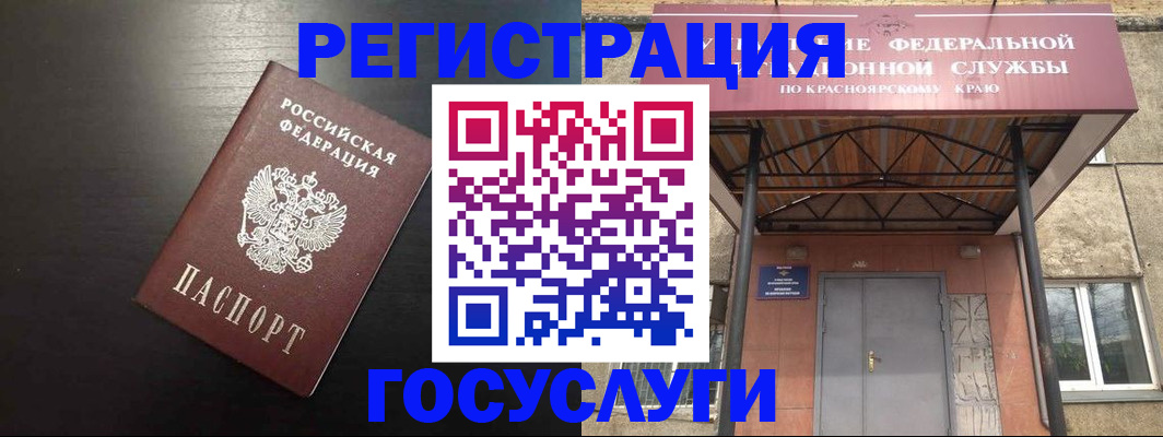 прописка паспорт в Сосновом Бору