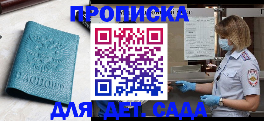 временная регистрация поиск в Сосновом Бору