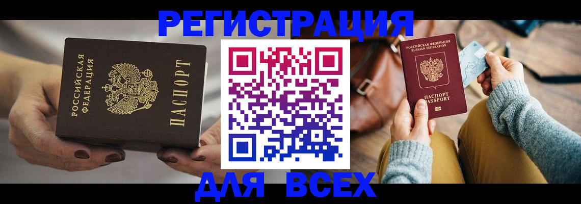 временная регистрация законно в Сосновом Бору