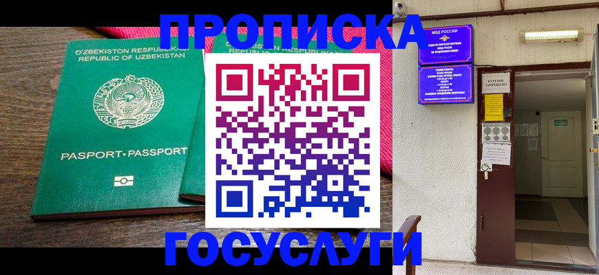 временная регистрация для всех в Сосновом Бору