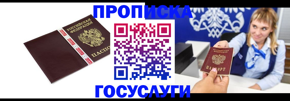 временная регистрация госуслуги в Сосновом Бору