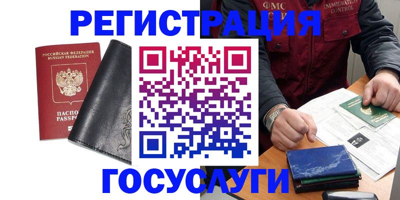 прописка для военкомата в Сосновом Бору