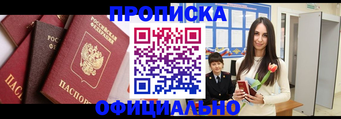 временная регистрация поиск в Сосновом Бору