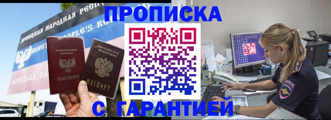 временная регистрация 2025 в Сосновом Бору